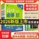 【京東配送 官方正版】高中必刷題物理必修三必刷題高一上必修一2026高一必刷題必修二新教材必刷題預備新高一上下課本同步練習冊同步教輔必修1必修2必修3人教版同步狂K重點(diǎn) 高中通用 【高一上4冊】數理化
