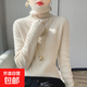 堆堆領(lǐng)修身毛衣女秋冬款純色百搭保暖針織衫氣質(zhì)疊穿內搭打底衫 米色 M （110斤以?xún)龋? title=