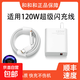 【京東快遞】精品 適用小米120W充電器閃充線(xiàn)note9/10pro正品67W紅米RedmiK70K60充電線(xiàn) | 和和和 【套裝】適用120W充電頭+1條加粗銅芯閃充線(xiàn) 1.5米