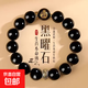 烏金黑曜石手串本命佛銀曜石護身符手鏈男士女六字箴言珠禮物 【生肖馬】大勢至菩薩：黑曜石 珠徑約12mm