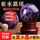 天然紫水晶球擺件原石打磨紫色水晶球風(fēng)水擺件紫氣東來(lái)辦公室喬遷 【貴人相助】紫色天然水晶球5CM