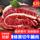 原切牛腩肉高品質(zhì)新鮮生牛腩散養黃牛整塊黃牛肉0添加火鍋食材 原切牛腩肉 4斤