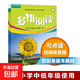 【現(xiàn)貨速發(fā)】多維閱讀第1級第2級第3級第4級第5級第6級第7級第8級第9級第10級第11級第12級小學中高年級初一初二適讀學生用書英語分級閱讀百科故事繪本外研社 第7級(12冊)四年級上冊