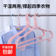 加厚加粗衣架家用掛衣防滑無(wú)痕衣?lián)渭茏铀奚嵊脤W(xué)生衣服掛架晾衣架 無(wú)痕衣架【8個(gè)】