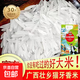 廣西壯族貓牙米2025年新米長(cháng)粒香20斤正宗農家壯鄉絲苗米10斤大米 【晚稻更好吃】壯族原生態(tài)貓牙米20斤