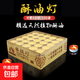 酥油燈鋁殼無(wú)煙蠟燭長(cháng)明燈香薰4小時(shí)100粒紅色黃色 4小時(shí)100粒黃色