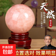 天然粉色水晶球擺件粉水晶球風(fēng)水擺件姻家居緣桃花方解原石 【愛(ài)情美滿(mǎn)】粉色天然水晶球5CM