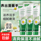 小甘菊潤養護手霜防干裂凍裂粗糙滋潤保濕嫩膚手部護理 75ml 小甘菊潤養護手霜 75ml 1支裝