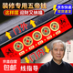 五帝錢(qián)銅錢(qián)壓門(mén)檻石下面銅錢(qián)過(guò)門(mén)石下新房裝修入戶(hù)門(mén)出入平安擺件 貔貅升級款-五帝錢(qián)壓門(mén)檻-2.4cm