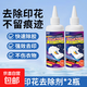 T恤衣服印花去除劑logo專(zhuān)用洗標水除膠劑衣物清洗神器D5膠印清除 logo印花去除劑*2【不傷衣物 不留痕跡】
