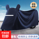 電動(dòng)車(chē)防雨罩加厚牛津布電瓶車(chē)摩托車(chē)車(chē)衣戶(hù)外防雨防曬車(chē)罩遮陽(yáng)布 【擋雪防雨-牛津布車(chē)衣】黑色 L-雙耳款【長(cháng)2.3米適用2.1米內大型電車(chē)】