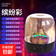 藍牙音箱璃家用高音質(zhì)哈曼卡頓同款便攜音響琉璃家用低音炮音箱桌面影院音箱工信部認證設備 繽紛彩S