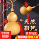 天然葫蘆掛件大號擺件帶龍頭客廳臥室大門(mén)文玩小葫蘆 帶龍頭掛件10-12cm【不開(kāi)口】
