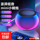 【免提通話(huà)】藍牙音響低音炮大音量便攜藍牙音箱戶(hù)外露營(yíng)便攜式迷你超小鋼炮高音質(zhì)金屬小音響XCM4 1個(gè)裝【炫彩小鋼炮】藍牙5.2+金屬質(zhì)感+TWS互聯(lián)
