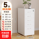 辦公室文件柜海爾默矮柜電腦桌下儲物柜鐵皮柜帶鎖抽屜柜收納柜子 白五抽帶鎖款