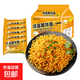 同碗面?；旌峡谖痘痣u面網(wǎng)紅泡面香辣速食拌面方便面整箱方便面 咸蛋黃拌面10包+蟹黃拌面10包