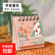 2026年古風(fēng)臺歷 中國風(fēng)迷你桌面計劃本月歷學(xué)生創(chuàng  )意高顏值小日歷 平安喜樂(lè ) 1本