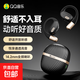 QQ音樂(lè ) EK81開(kāi)放掛耳式藍牙耳機無(wú)線(xiàn)不入耳運動(dòng)跑步通話(huà)降噪耳機長(cháng)續航 適用于華為蘋(píng)果17 小米手機 【云感親膚+佩戴舒適】EK81-高雅黑