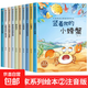 中國獲獎名家兒童繪本系列全套 適合0-3-6-8歲兒童閱讀 幼兒園推薦閱讀故事書(shū)籍睡前讀物學(xué)前寶寶早教大中小班老師推薦 中國獲獎名家系列第二輯全10冊 無(wú)規格