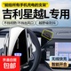 TMY吉利星越手機支架車(chē)載無(wú)線(xiàn)充電車(chē)內裝飾配件智能感應導航支架 吉利專(zhuān)用【無(wú)線(xiàn)充尊享款】 吉利21-24款【星越L專(zhuān)用