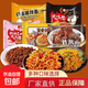 同碗面福量販口味火雞面網(wǎng)紅泡面香辣勁道速食拌面泡面整箱方便面 蟹黃拌面20包