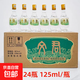 文君小酒45度濃香型125ml*24瓶整箱情懷裝小酒版 45度 125mL 24瓶 文君小酒整箱