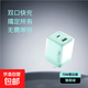 70W雙口快充充電器氮化鎵冰透快充頭可折疊充電頭適用iPad蘋(píng)果17/16華為小米手機平板筆記本 淡綠色【3C認證】