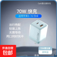 70W雙口快充充電器氮化鎵冰透快充頭可折疊充電頭適用iPad蘋(píng)果17/16華為小米手機平板筆記本 淡藍色【3C認證】