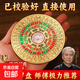黃銅羅盤(pán)高精度隨身八卦陣羅盤(pán)圓形袖珍三元三合羅經(jīng)儀綜合指南針 5.5cm精工彩繪銅羅盤(pán)（送錦盒）