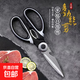 其他文化用品強力合金剪刀剪家用剪刀學(xué)生剪刀 熊貓雞骨剪黑色1.2mm 特惠