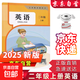 【新華書(shū)店正版】2025新版適用小學(xué)2二年級上冊英語(yǔ)人教版版課本教材教科書(shū)二年級上學(xué)期英語(yǔ)pep課本人教版二年級英語(yǔ)書(shū)上冊 二年級上冊英語(yǔ)