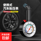 汽車(chē)胎壓表高精度胎壓檢測儀汽車(chē)胎壓顯示計輪胎壓力表胎壓監測 5065胎壓計