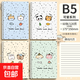 【開(kāi)學(xué)預熱】波點(diǎn)動(dòng)物系列線(xiàn)圈本筆記本本子高顏值超厚大學(xué)生用課堂筆記考研厚線(xiàn)圈本記錄a5記事本 B5【可愛(ài)系列】4本裝 無(wú)規格