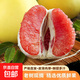 紅心蜜柚新鮮水果柚子爆汁酸甜可口久雅 紅心蜜柚1.5-2斤（1枚裝）