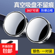后視鏡汽車(chē)倒車(chē)輔助防水小圓鏡盲區輔助鏡360度吸盤(pán)式超清反光鏡 銀色小圓鏡一對+雨眉一對裝