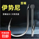 爆款精品伊勢尼黑色散裝鯽魚(yú)鯉魚(yú)加硬黑魚(yú)草魚(yú)鉤碳鋼正品釣魚(yú)材質(zhì) 7# 黑色伊勢尼【有刺50枚】