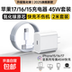 蘋(píng)果17/16/15快充充電器45w適配原裝氮化鎵充電頭充電線(xiàn)編織快充線(xiàn)iphone17/16/15Pro/promax/plus 蘋(píng)果45w快充頭+2米編織線(xiàn)快充套裝