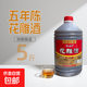 浙廚豐五年陳釀花雕酒黃酒養生酒度干型低糖酒2.5L/桶 2.5L花雕酒 2500mL 1瓶
