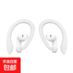 適用蘋(píng)果AirPods Pro2無(wú)線(xiàn)藍牙耳機耳掛防脫落airpods4固定器防丟airpodspro3跑步防掉掛耳鉤配件 【白色1對裝】運動(dòng)防掉防丟防滑耳掛 Airpods4