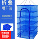加厚折疊曬干籠家用多層曬魚(yú)籠防蠅籠晾曬網(wǎng)食物魚(yú)干肉菜曬干貨網(wǎng) 井字架加長(cháng)50*50*95長(cháng)（送卡扣）
