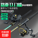 碳素專(zhuān)業(yè)路亞竿七彩電鍍一體手把泛用綜合路亞套裝全套一整套魚(yú)竿 1.65m 河流小溪 右手水滴輪全套裝