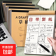 草稿本加厚分區可撕牛皮考研專(zhuān)用草稿紙空白紙張初中生演草紙本子小學(xué)生用數學(xué)超厚（1張=2頁(yè)） 分區/A5牛皮草稿紙200頁(yè)每本-本白色 1本