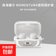 適用于森海塞爾MOMENTUM4透明殼真無(wú)線(xiàn)四代耳機保護套防摔森海三代耳機殼木饅頭4代保護套3代全包 高透明保護殼【贈送防丟扣】 森海塞爾四代