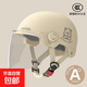 3C認證電動(dòng)車(chē)新國標男女通用夏季頭盔電瓶車(chē)摩托車(chē)四季通用防曬安全帽 A類(lèi)新國標3C【高清長(cháng)鏡】萌萌熊卡其色
