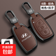 適用現代鑰匙包ix35ix25名圖朗動(dòng)領(lǐng)動(dòng)途勝索納塔9瑞納套殼扣智能 現代B款-智能3鍵摩卡棕單殼+扣子