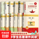 正版全套12冊 初中必讀名著(zhù)十二本朝花夕拾魯迅原著(zhù)西游記海底兩萬(wàn)里駱駝祥子鋼鐵是怎么樣煉成的老舍四大名著(zhù)七八九789年級上下課外書(shū)初一二三123學(xué)生課外閱讀書(shū)籍中考 初中閱讀全套名著(zhù)十二本（贈考點(diǎn)）