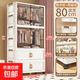 免安裝收納柜子置物柜家用多層儲物柜臥室寶寶衣柜嬰兒衣服整理柜 80cm面寬-混色【2掛衣2收納】