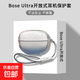 適用于Bose Ultra保護殼全包bose開(kāi)放式耳掛耳機套透明防摔BOSE大鯊QC三代消噪耳機保護套二代軟盒 漸變藍【贈送可扣掛繩】 Bose Ultra開(kāi)放式【耳夾式】