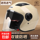 雙鏡片3C認證電動(dòng)車(chē)頭盔四季通用電瓶摩托車(chē)男士頭盔防霧輕便女士安全帽 623雙鏡片【米黃】