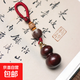 小葉紫檀招財進(jìn)寶高檔實(shí)心轉運汽車(chē)吊墜鑰匙扣情侶掛件男女平安 印尼紫檀葫蘆香襄鑰匙扣